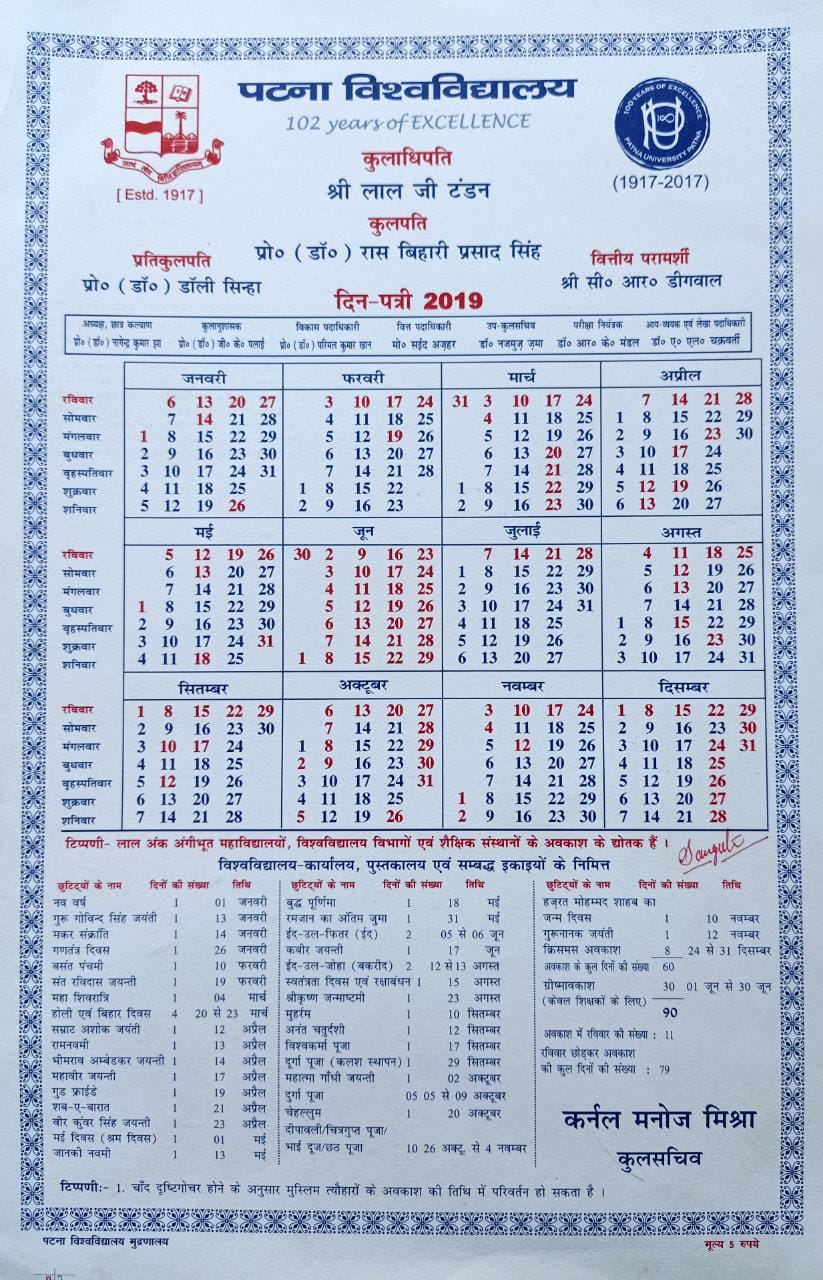 Welcome to College of Arts & Crafts , Patna University , Patna