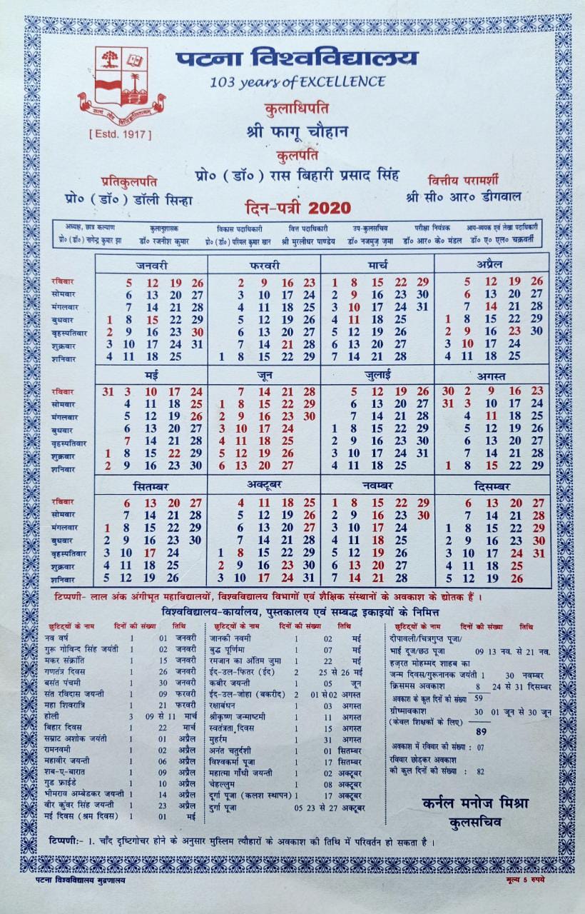 Welcome to College of Arts & Crafts , Patna University , Patna