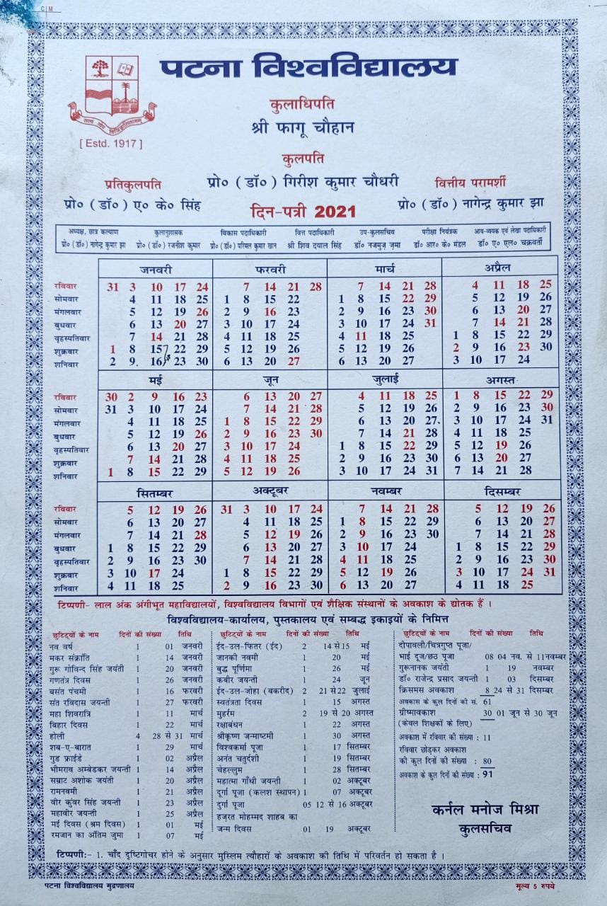 Welcome to College of Arts & Crafts , Patna University , Patna