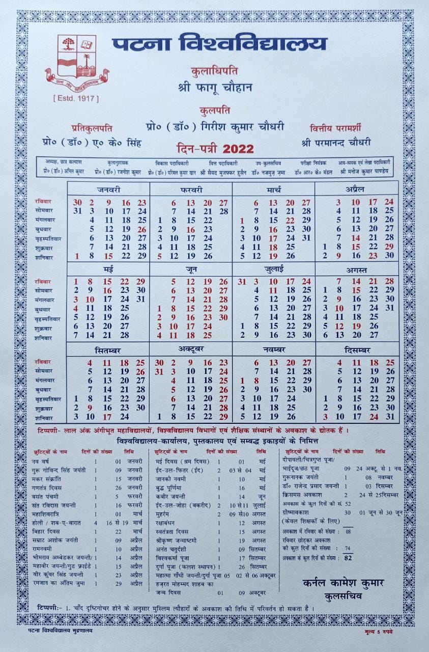 Welcome to College of Arts & Crafts , Patna University , Patna